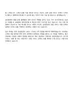 2026 삼성증권 AI 서비스 기획운영(신입) 면접질문기출, 면접족보-10
