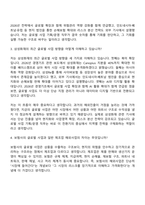 [삼성화재 면접] 글로벌 사업 기획운영(2026년 상반기 3급 신입) 면접기출, 1분 자기소개, 압박질문 및 답변, 2025면접족보-3