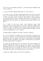 [삼성화재 면접] 글로벌 사업 기획운영(2026년 상반기 3급 신입) 면접기출, 1분 자기소개, 압박질문 및 답변, 2025면접족보-5
