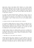 [삼성화재 면접] 글로벌 사업 기획운영(2026년 상반기 3급 신입) 면접기출, 1분 자기소개, 압박질문 및 답변, 2025면접족보-6