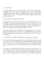 [삼성화재 면접] 글로벌 사업 기획운영(2026년 상반기 3급 신입) 면접기출, 1분 자기소개, 압박질문 및 답변, 2025면접족보-7