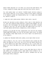[삼성화재 면접] 글로벌 사업 기획운영(2026년 상반기 3급 신입) 면접기출, 1분 자기소개, 압박질문 및 답변, 2025면접족보-9