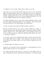 [삼성화재 면접] 글로벌 사업 기획운영(2026년 상반기 3급 신입) 면접기출, 1분 자기소개, 압박질문 및 답변, 2025면접족보-10