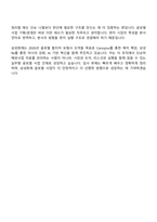 [삼성화재 면접] 글로벌 사업 기획운영(2026년 상반기 3급 신입) 면접기출, 1분 자기소개, 압박질문 및 답변, 2025면접족보-11