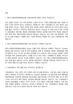 [에이스아메리칸화재해상보험-면접] 2026 기업보험부 신입사원 면접기출, 1분 자기소개, 압박질문답변, 2025면접족보-2