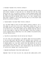 [에이스아메리칸화재해상보험-면접] 2026 기업보험부 신입사원 면접기출, 1분 자기소개, 압박질문답변, 2025면접족보-3