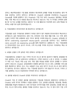 [에이스아메리칸화재해상보험-면접] 2026 기업보험부 신입사원 면접기출, 1분 자기소개, 압박질문답변, 2025면접족보-4
