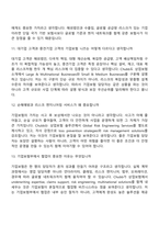 [에이스아메리칸화재해상보험-면접] 2026 기업보험부 신입사원 면접기출, 1분 자기소개, 압박질문답변, 2025면접족보-5