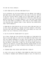 [에이스아메리칸화재해상보험-면접] 2026 기업보험부 신입사원 면접기출, 1분 자기소개, 압박질문답변, 2025면접족보-6