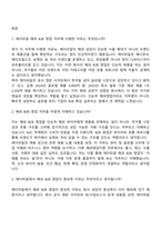 2026 에이피알 [영업] 해외 B2B 영업 채용연계형 인턴사원 면접기출, 1분 자기소개, 압박질문답변, APR면접-2