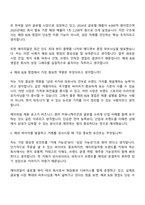 2026 에이피알 [영업] 해외 B2B 영업 채용연계형 인턴사원 면접기출, 1분 자기소개, 압박질문답변, APR면접-3