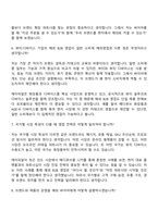 2026 에이피알 [영업] 해외 B2B 영업 채용연계형 인턴사원 면접기출, 1분 자기소개, 압박질문답변, APR면접-4