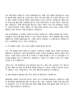 2026 에이피알 [영업] 해외 B2B 영업 채용연계형 인턴사원 면접기출, 1분 자기소개, 압박질문답변, APR면접-5