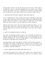 2026 에이피알 [영업] 해외 B2B 영업 채용연계형 인턴사원 면접기출, 1분 자기소개, 압박질문답변, APR면접-6