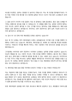 2026 에이피알 [영업] 해외 B2B 영업 채용연계형 인턴사원 면접기출, 1분 자기소개, 압박질문답변, APR면접-7