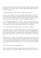 2026 에이피알 [영업] 해외 B2B 영업 채용연계형 인턴사원 면접기출, 1분 자기소개, 압박질문답변, APR면접-8