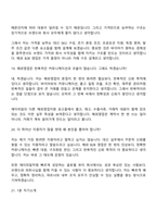 2026 에이피알 [영업] 해외 B2B 영업 채용연계형 인턴사원 면접기출, 1분 자기소개, 압박질문답변, APR면접-9