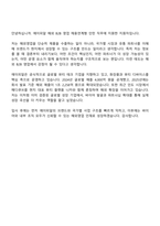 2026 에이피알 [영업] 해외 B2B 영업 채용연계형 인턴사원 면접기출, 1분 자기소개, 압박질문답변, APR면접-10