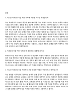 (이노션 면접자료) 옥외광고사업 지원(2026체험형 인턴) 면접질문기출, 1분 스피치, 2025면접족보-2
