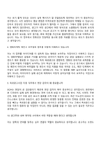 (이노션 면접자료) 옥외광고사업 지원(2026체험형 인턴) 면접질문기출, 1분 스피치, 2025면접족보-4