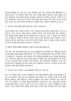 (이노션 면접자료) 옥외광고사업 지원(2026체험형 인턴) 면접질문기출, 1분 스피치, 2025면접족보-5
