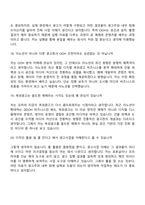 (이노션 면접자료) 옥외광고사업 지원(2026체험형 인턴) 면접질문기출, 1분 스피치, 2025면접족보-7