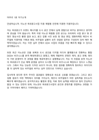 (이노션 면접자료) 옥외광고사업 지원(2026체험형 인턴) 면접질문기출, 1분 스피치, 2025면접족보-8