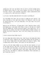 [삼성웰스토리-면접] 경영지원(2026년도 상반기 신입) 면접기출, 1분 자기소개, 압박질문답변, 2025면접족보-5