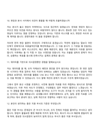 [삼성웰스토리-면접] 경영지원(2026년도 상반기 신입) 면접기출, 1분 자기소개, 압박질문답변, 2025면접족보-6