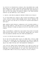[삼성웰스토리-면접] 경영지원(2026년도 상반기 신입) 면접기출, 1분 자기소개, 압박질문답변, 2025면접족보-7