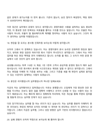 [삼성웰스토리-면접] 경영지원(2026년도 상반기 신입) 면접기출, 1분 자기소개, 압박질문답변, 2025면접족보-9