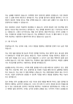 [삼성웰스토리-면접] 경영지원(2026년도 상반기 신입) 면접기출, 1분 자기소개, 압박질문답변, 2025면접족보-10