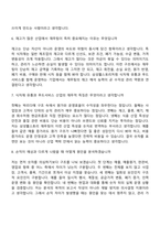 [삼성웰스토리 면접자료] 재무팀(2026년도 상반기 신입) 면접질문기출, 1분 스피치, 면접족보-4