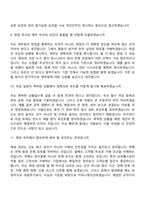 [삼성웰스토리 면접자료] 재무팀(2026년도 상반기 신입) 면접질문기출, 1분 스피치, 면접족보-5