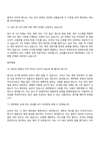 [삼성웰스토리 면접자료] 재무팀(2026년도 상반기 신입) 면접질문기출, 1분 스피치, 면접족보-7