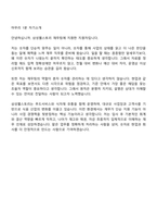 [삼성웰스토리 면접자료] 재무팀(2026년도 상반기 신입) 면접질문기출, 1분 스피치, 면접족보-9