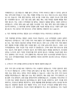 2026 삼성웰스토리 수주영업(신입) 면접질문 및 답변, 면접기출문제-3