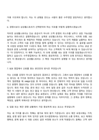 2026 삼성웰스토리 수주영업(신입) 면접질문 및 답변, 면접기출문제-4