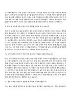 2026 삼성웰스토리 수주영업(신입) 면접질문 및 답변, 면접기출문제-5