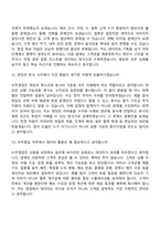 2026 삼성웰스토리 수주영업(신입) 면접질문 및 답변, 면접기출문제-6