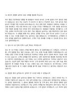 2026 삼성웰스토리 수주영업(신입) 면접질문 및 답변, 면접기출문제-7