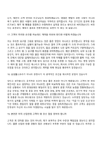 2026 삼성웰스토리 수주영업(신입) 면접질문 및 답변, 면접기출문제-8