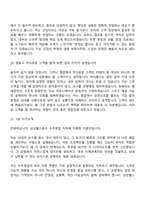 2026 삼성웰스토리 수주영업(신입) 면접질문 및 답변, 면접기출문제-9