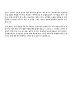 2026 삼성웰스토리 수주영업(신입) 면접질문 및 답변, 면접기출문제-10