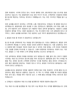 2026 삼성웰스토리 품질위생(신입) 면접기출, 압박질문 및 답변, 2025면접족보-3