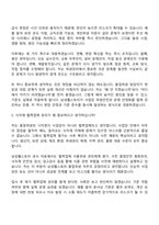 2026 삼성웰스토리 품질위생(신입) 면접기출, 압박질문 및 답변, 2025면접족보-4