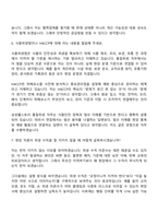 2026 삼성웰스토리 품질위생(신입) 면접기출, 압박질문 및 답변, 2025면접족보-5