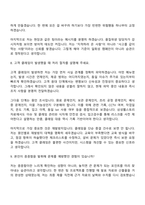 2026 삼성웰스토리 품질위생(신입) 면접기출, 압박질문 및 답변, 2025면접족보-6