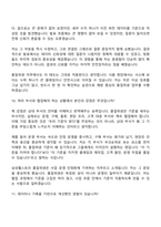 2026 삼성웰스토리 품질위생(신입) 면접기출, 압박질문 및 답변, 2025면접족보-7