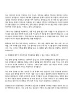 2026 삼성웰스토리 품질위생(신입) 면접기출, 압박질문 및 답변, 2025면접족보-8